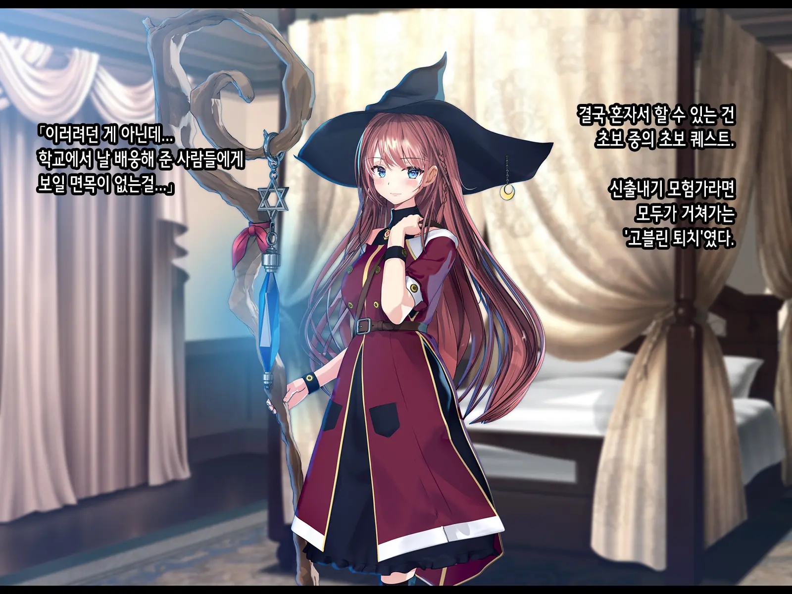 Shoshinsha Mahoutsukai Wa Goblin Senyou No Haramibukuro To Shite